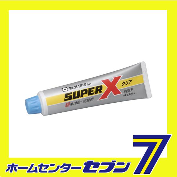 他サイト： スーパーX クリア AX-041 135ml セメダイン [資材 接着剤 万能接着剤]の商品画像