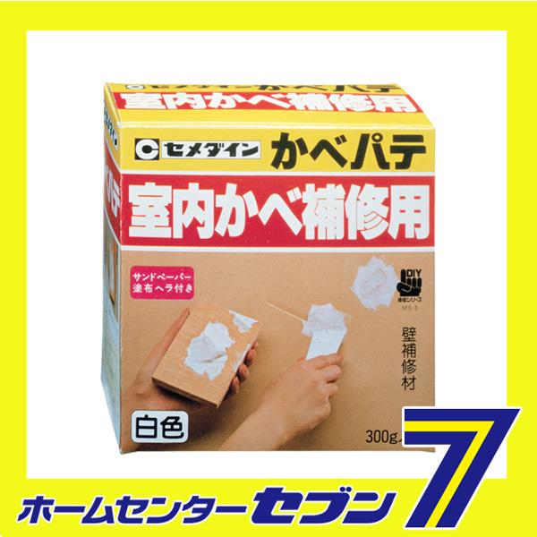 他サイト： カベパテ HC-121 300g セメダイン [建築 住宅資材 接着剤 塗料 オイル パテ]の商品画像