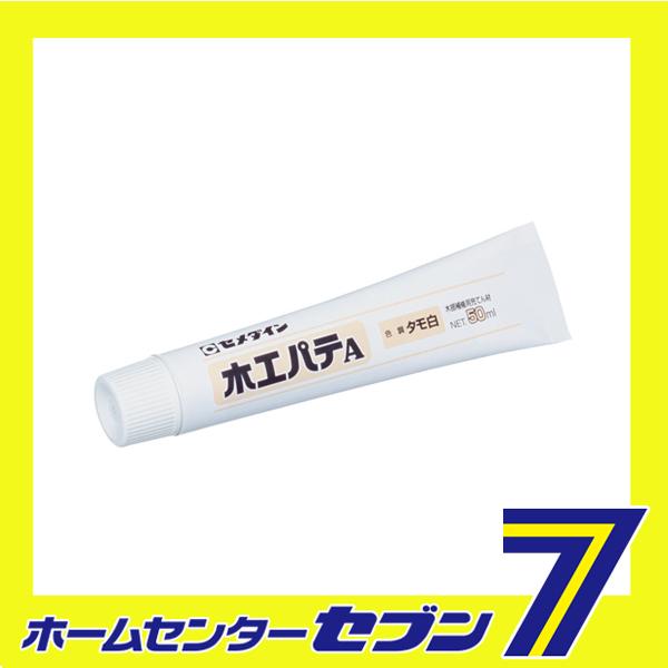他サイト： 木工パテA タモ白 HC-151 50ml セメダイン [建築 住宅資材 接着剤 塗料 オイル]の商品画像