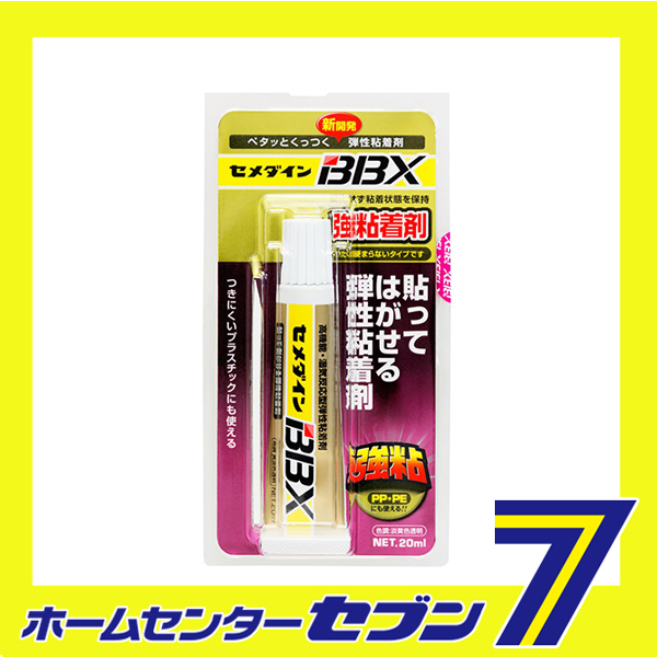 他サイト： BBX P20ml NA-007 セメダイン [資材 接着剤 万能接着剤]の商品画像