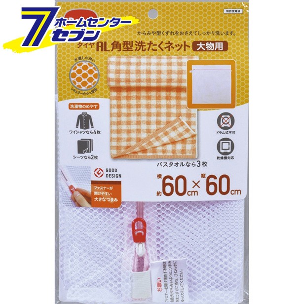 ホームセンターセブン
