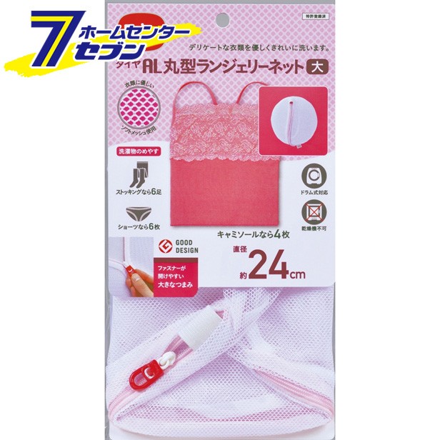 ホームセンターセブン