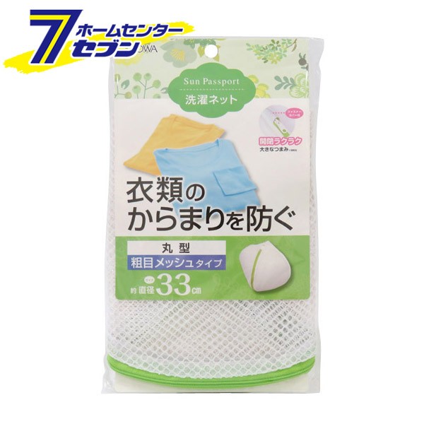 ホームセンターセブン