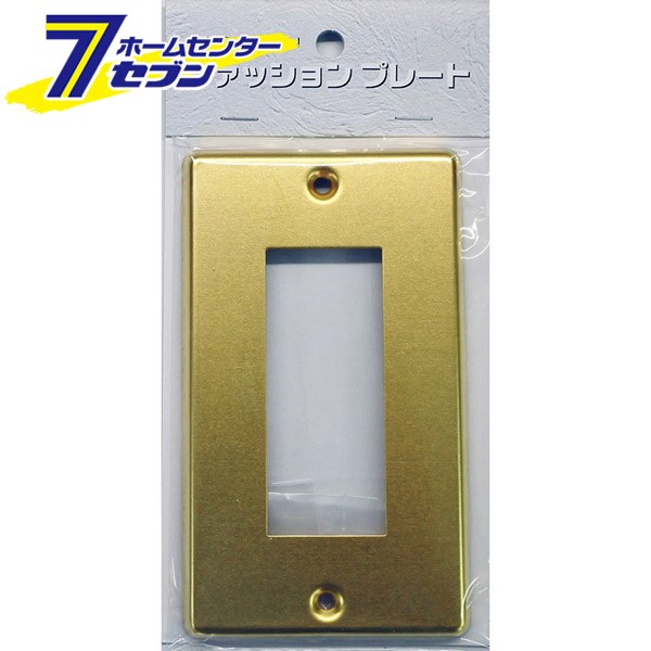 他サイト： オーム電機 スイッチプレート 真鍮 3個口用00-4700 HS-UC03[配線部材・テスター:スイッチプレート]の商品画像