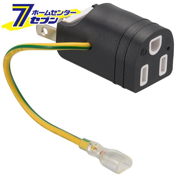 他サイト： オーム電機 接地アダプターフリープラグ 変換用 アース端子カバー付き00-5097 HS-TM1EFP3-K[電源タップ・延長コの商品画像