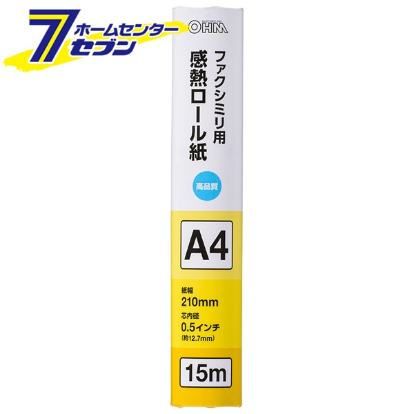 １着でも送料無料】 FAX用紙 グリーンエコー B4 257mm×30m0.5in 1本