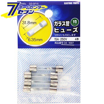 他サイト： オーム電機 ガラス管ヒューズ 15A-250V 4本入04-1697 DZ-GF15[ヒューズ・端子:ヒューズ]の商品画像