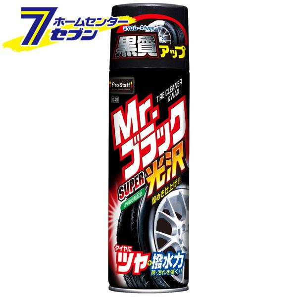 他サイト： ミスターブラック スーパー光沢 500ml S48 プロスタッフ [洗車用品 タイヤ タイヤケア メンテナンス]の商品画像