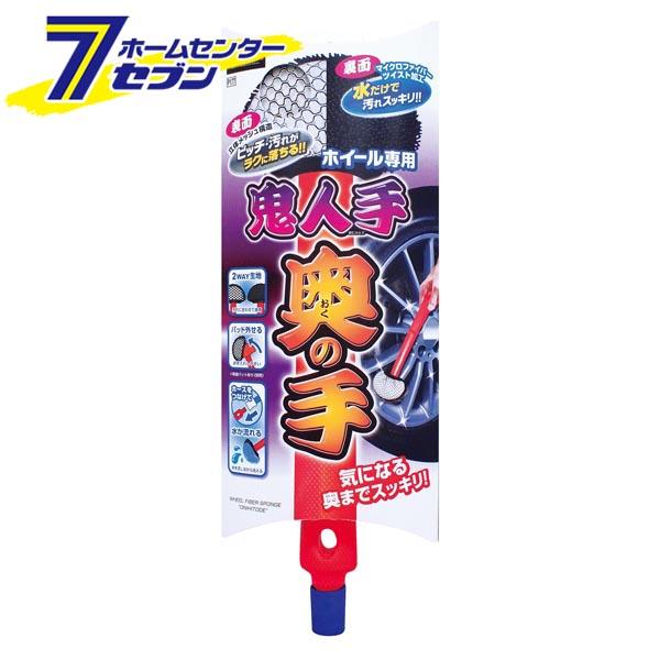 他サイト： 鬼人手 奥の手 P177 プロスタッフ [洗車 自動車 お手入れ 掃除]の商品画像