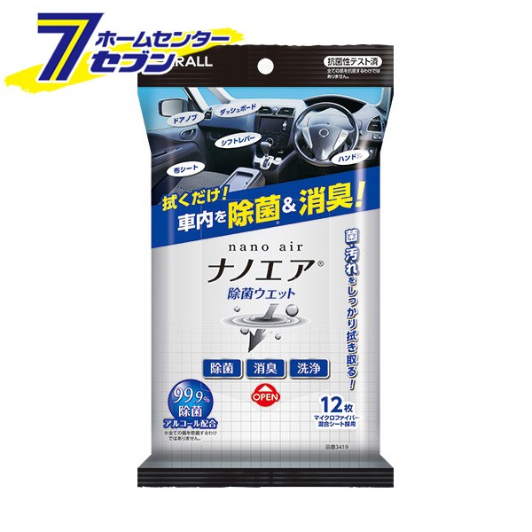 ホームセンターセブン