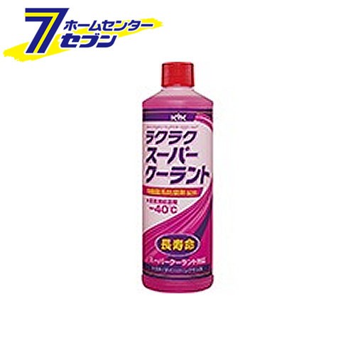 他サイト： KYK ラクラクスーパークーラント ピンク 400ml 30-423 古河薬品工業 [添加剤 エンジン冷却液 原液使用]の商品画像