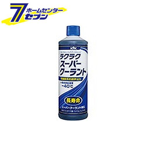 他サイト： KYK ラクラクスーパークーラント 青 400ml 30-424 古河薬品工業 [添加剤 エンジン冷却液 原液使用]の商品画像