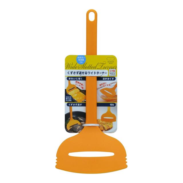 他サイト： くずさず返せるワイドターナー イエロー K366Y マーナ [ワイド形状 波形状 穴あき クッキングツール キッチン用品 marの商品画像