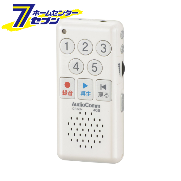 他サイト： オーム電機 AudioComm かんたんICレコーダー03-1400[AV機器:ボイスレコーダー]の商品画像