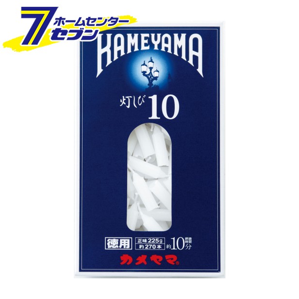 他サイト： カメヤマローソク 灯しび10 225g  カメヤマ [ろうそく ロウソク 蝋燭 お供え お盆]の商品画像