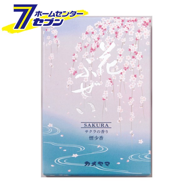 他サイト： 花ふぜい 桜 煙少香 徳用大型  カメヤマ [線香 お供え お盆 ]の商品画像