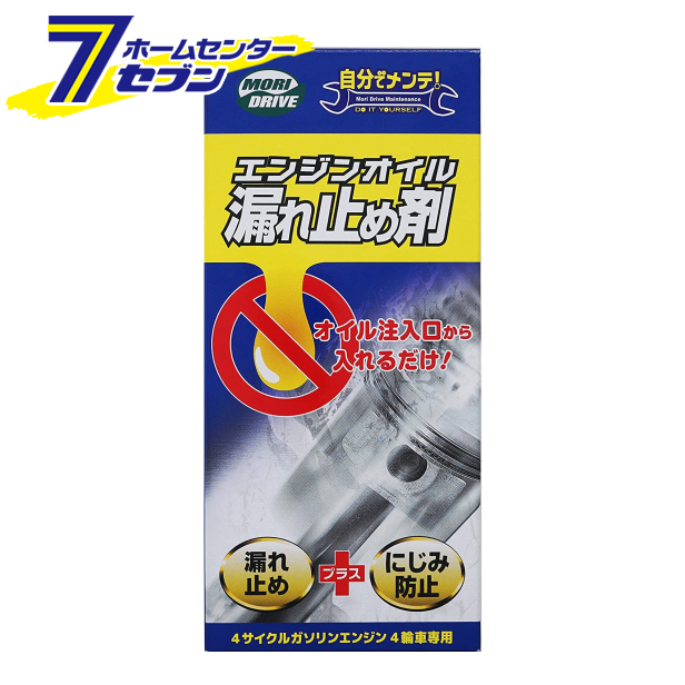 他サイト： モリドライブ エンジンオイル漏れ止め剤 300ml 4サイクルガソリンエンジン・4輪車専用 15030 ルート産業 [オイル添加の商品画像