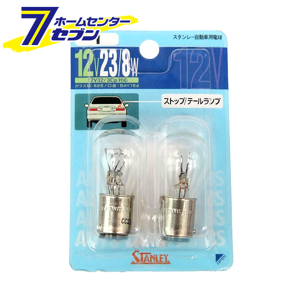 他サイト： 自動車用電球 No.1 ストップテールランプ球 2個入 NO1 スタンレー [ブリスターパック]の商品画像
