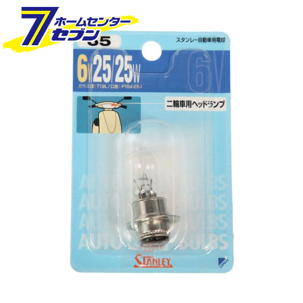 他サイト： 自動車用電球 No.65 2輪車用 ヘッドライト球 1個入 NO65 スタンレー [ブリスターパック]の商品画像