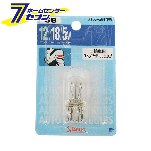 他サイト： 自動車用電球 No.68 2輪車用 ストップテール球(耐震) 1個入 NO68 スタンレー [ブリスターパック]の商品画像