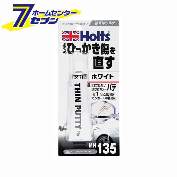 他サイト： 薄付パテ ホワイト MH135 武蔵ホルト [車 補修]の商品画像