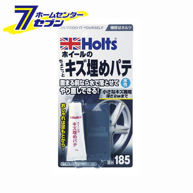 他サイト： ホイール用キズ埋めパテ 水性 10g MH185 武蔵ホルト [車 補修]の商品画像