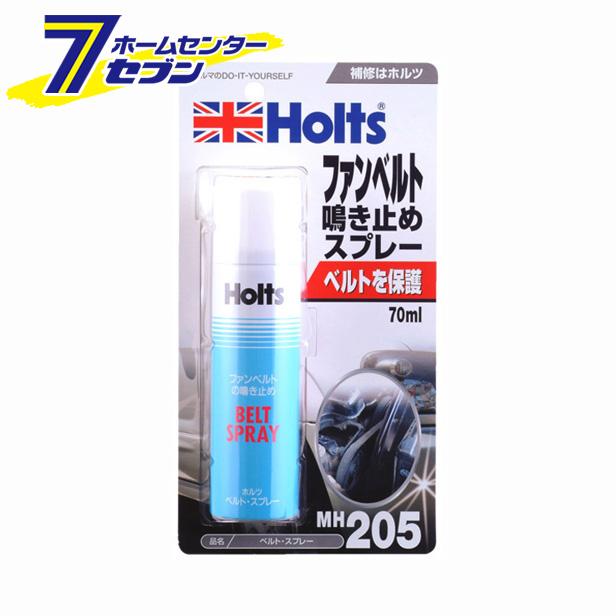 他サイト： ベルトスプレー MH205 武蔵ホルト [車 補修]の商品画像