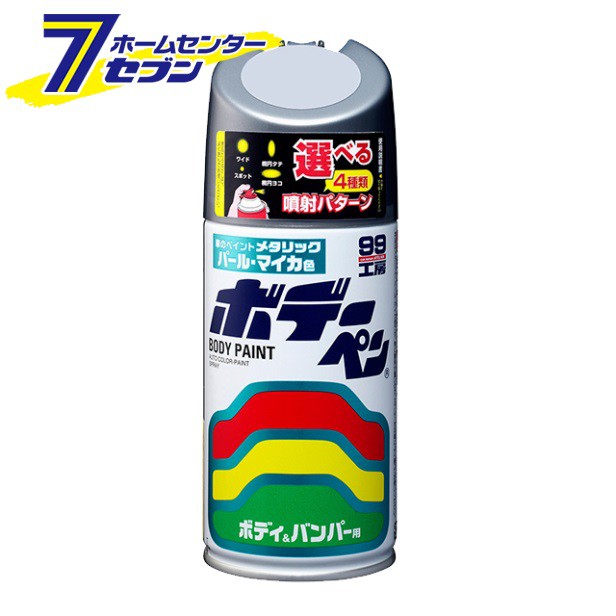 ホームセンターセブン