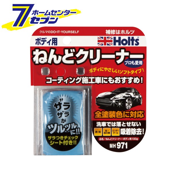 他サイト： ねんどクリーナー 100g ボディ用 MH971 武蔵ホルト [鉄粉 虫汚れ 鳥のフン ピッチタール]の商品画像