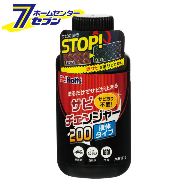他サイト： サビチェンジャー200 MH1116 武蔵ホルト [さび止め 液体タイプ]の商品画像