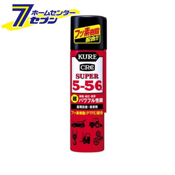 他サイト： KURE CRC スーパー5-56 70ml 3026 呉工業 [潤滑剤 サビ 工具箱 金属 防錆]の商品画像