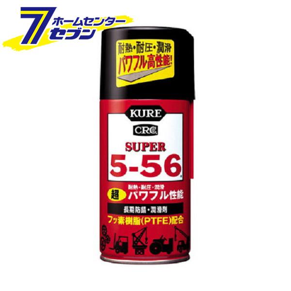 他サイト： KURE スーパー5-56 320ml 2003 呉工業 [潤滑剤 サビ 工具箱 金属 防錆]の商品画像