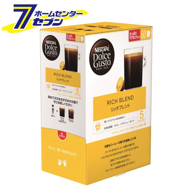 他サイト： ネスカフェ ドルチェグスト 専用カプセル リッチブレンド 60個入 VRB60001  ネスレ [コーヒー マシン レギュラーコの商品画像