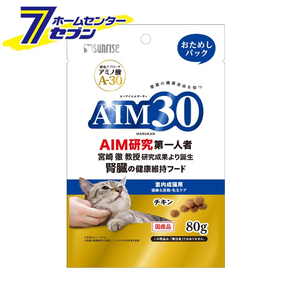 他サイト： AIM30 室内成猫用 健康な尿路・毛玉ケア おためしパック 80g  マルカンサンライズ [キャットフード ドライ  ねこ ネの商品画像