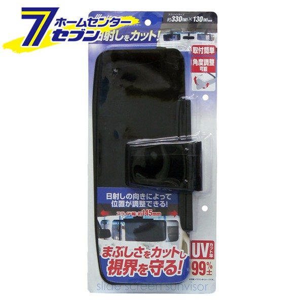 他サイト： スライドスクリーンバイザー  SV-01 大自工業 [カー用品 車内用品 日射しカット UVカット]の商品画像