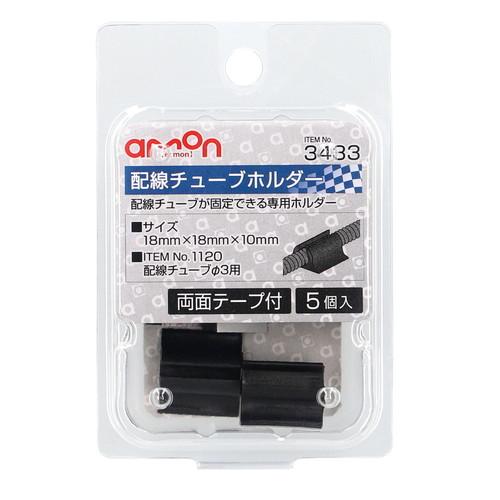 他サイト： 配線チューブホルダー Φ3(ITEM .1120 配線チューブφ3用) 3433 エーモン [amon カー用品 車用品 配線処の商品画像