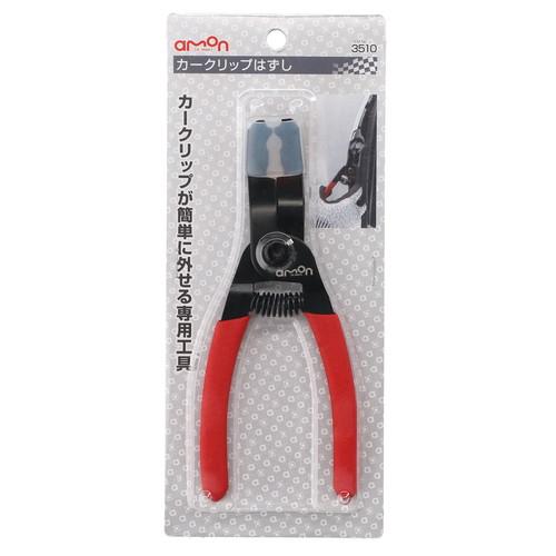 他サイト： カークリップはずし 3510 エーモン [amon カー用品 車用品 工具]の商品画像