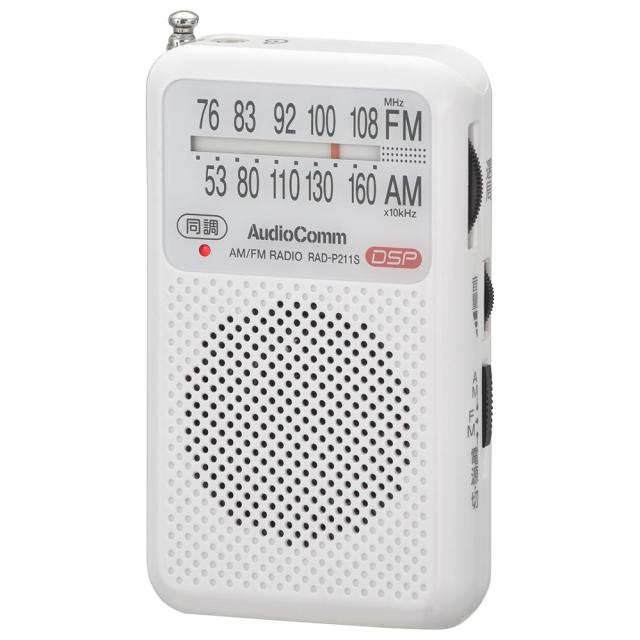他サイト： AudioCommポケットラジオ AM/FM ホワイト [品番]03-0974 RAD-P211S-W オーム電機 [AV機器:の商品画像