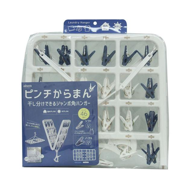 他サイト： ジャンボハンガー 46ピンチ  LK167 アイセン [洗濯用品 洗濯物 物干し 洗濯ばさみ 洗濯ハンガー ピンチ aisen]の商品画像