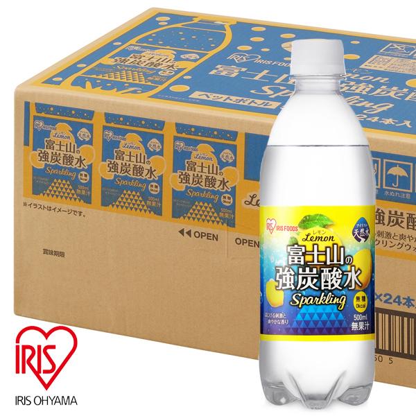 他サイト： 炭酸水 富士山の天然水 強炭酸水 レモン 500ml×24本 (ケース販売) アイリスオーヤマ [炭酸飲料 水 ミネラルウォータの商品画像