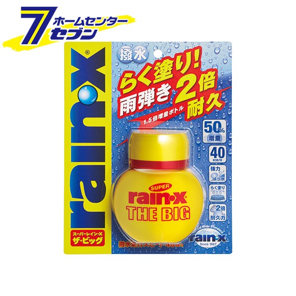 他サイト： スーパーレイン・X THE BIG 008483 錦之堂 [カー用品 自動車用品 外装用クリーナー 撥水 コーティング剤]の商品画像