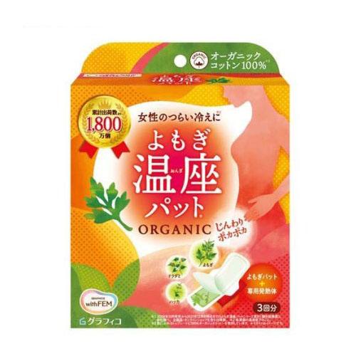 他サイト： ウィズフェム よもぎ温座パット オーガニック (3個入) [女性の冷えに カイロ ナプキン型温熱パット グラフィコ]の商品画像