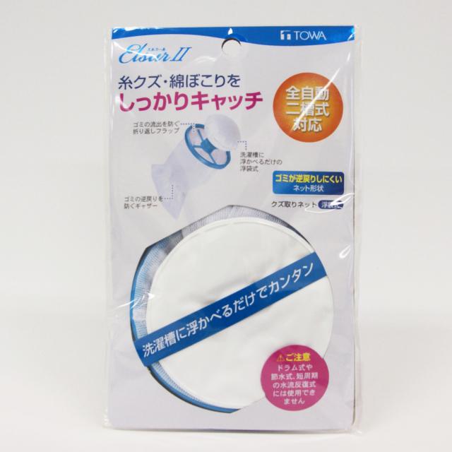 他サイト： EL2 クズ取りネット浮袋式  東和産業 [洗濯機ネット ゴミ取りネット クズ取り 洗濯用品 ランドリー エルスール2 ELSUの商品画像