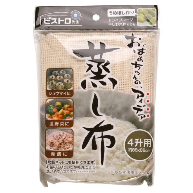 他サイト： ビストロ先生 蒸し布 4升用 K42329 サンベルム [蒸し料理 赤飯 中華 茶碗蒸し 梅干し 綿100% 未晒 無漂白 キッの商品画像