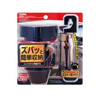 他サイト： 車用 コンパクトカサケース ブラック×グレー W655 [簡単収納 傘入れ 傘立て コンパクト収納 カー用品 セイワ]の商品画像