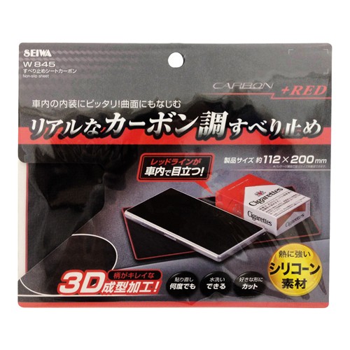 他サイト： 車用 すべり止めシート カーボン W845 [小物置き 小物トレイ  シリコン カー用品 セイワ]の商品画像