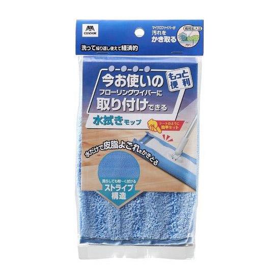 他サイト： フローリングワイパーに取り付けできる水拭きモップ ブルー [拭き掃除用モップ 雑巾がけ モップがけ 山崎産業]の商品画像