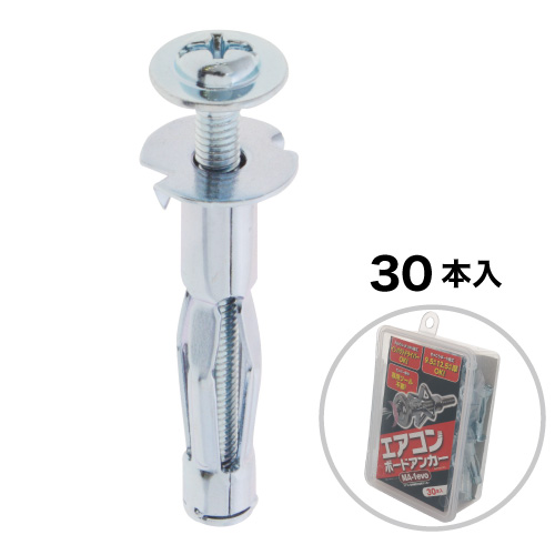 他サイト： エアコンボードアンカー 30本入 MA-1 [エアコン設置 石膏ボード インパクトドライバー 時短 安全施工 峰岸]の商品画像