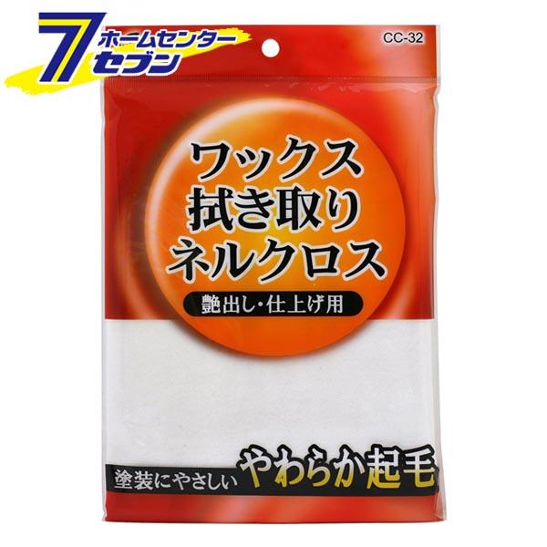 他サイト： ワックス拭取りネルクロス CC-32 [吸水クロス ワックス拭き取りクロス 起毛タイプ やわらか 洗車用品 カー用品 ワコー Wの商品画像