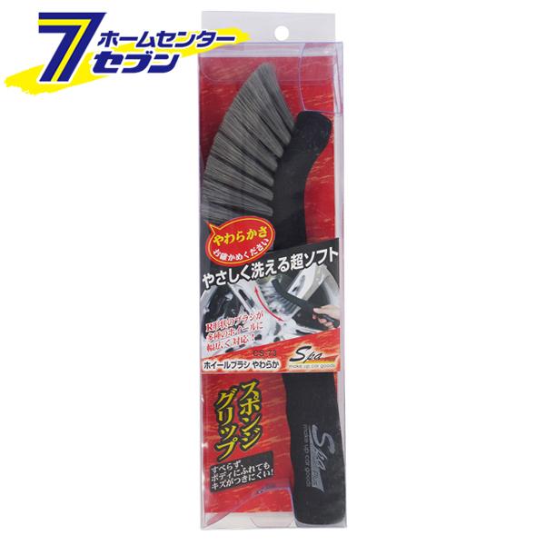 他サイト： ホイールブラシ やわらか CS-73 [洗車 超ソフト スポンジグリップ やわらかい ブラシ 洗車スポンジ 持ち手付 ホイール の商品画像